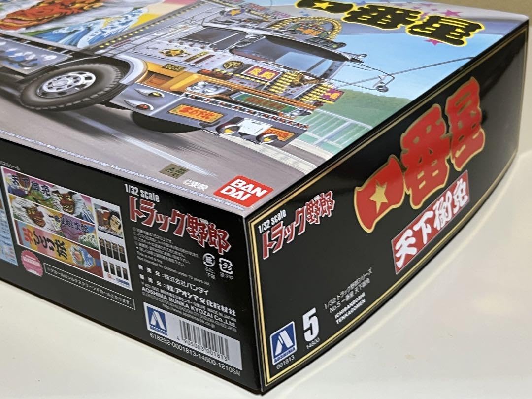 Amazon.co.jp: トラック野郎 天下御免 1 32 アオシマ 一番星 デコトラ